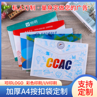 �ļ������Ʋ�ɫpp͸�����۴����ϰ���A4�V��n���ռ{����ӡLOGO
