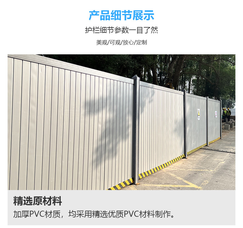 广西-PVC围栏-详情_05