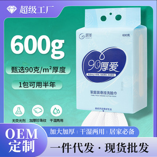 Small cotton 600g face wash towel disposable hanging extraction cleansing towel beauty padded soft towel wholesale