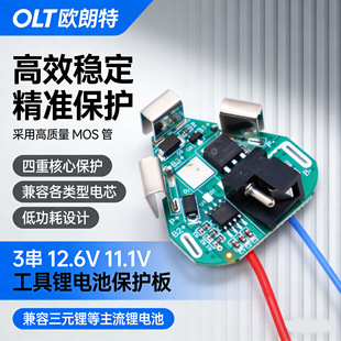 3��12.6VDC������ֱ��bms��������18650��荄���늳ر��o��