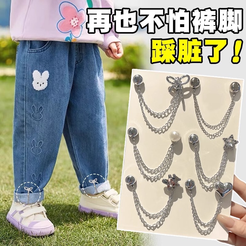 Heart-Shaped Magnetic Buckle for Clothing Hems, Waist Cincher, Sleeve Length Adjuster, Hem Fixing, Pants Leg Shortener, Magnetic Clasp
