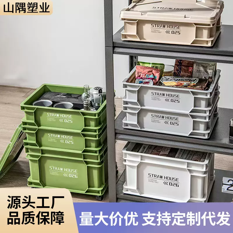 家用收纳箱工业风周转箱书本零食杂物整理箱户外露营车载储物箱子