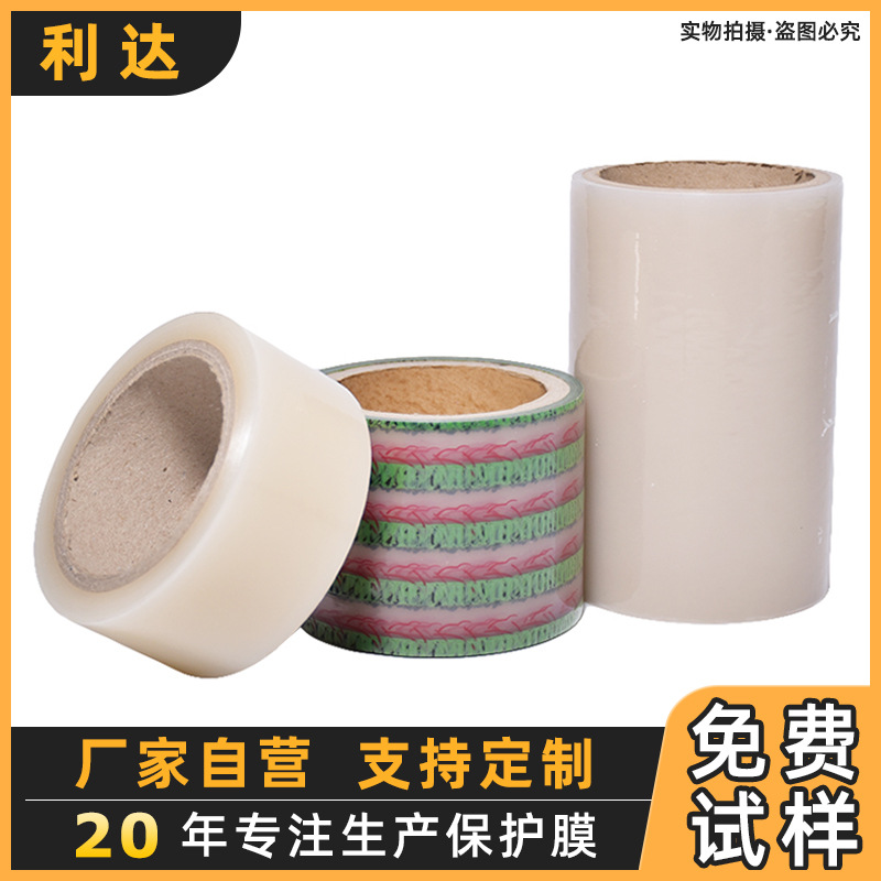 广东厂家直供pe地毯保护膜 酒店家用pe地毯膜 防尘可印刷pe膜