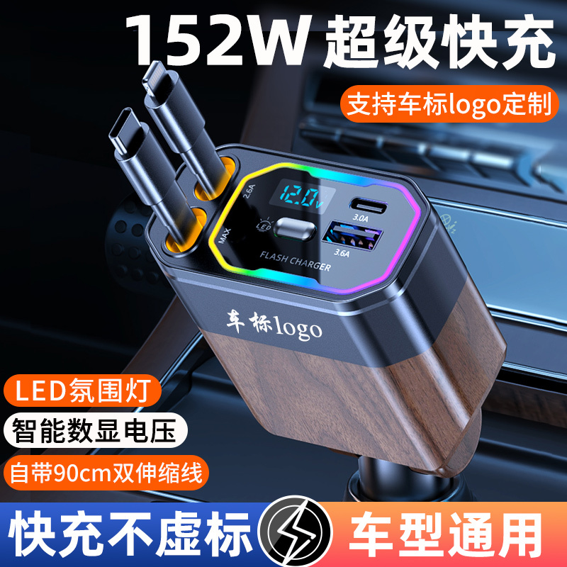 车载充电器手机快充线一拖四适用苹果华为汽车点烟器转换插头|undefined