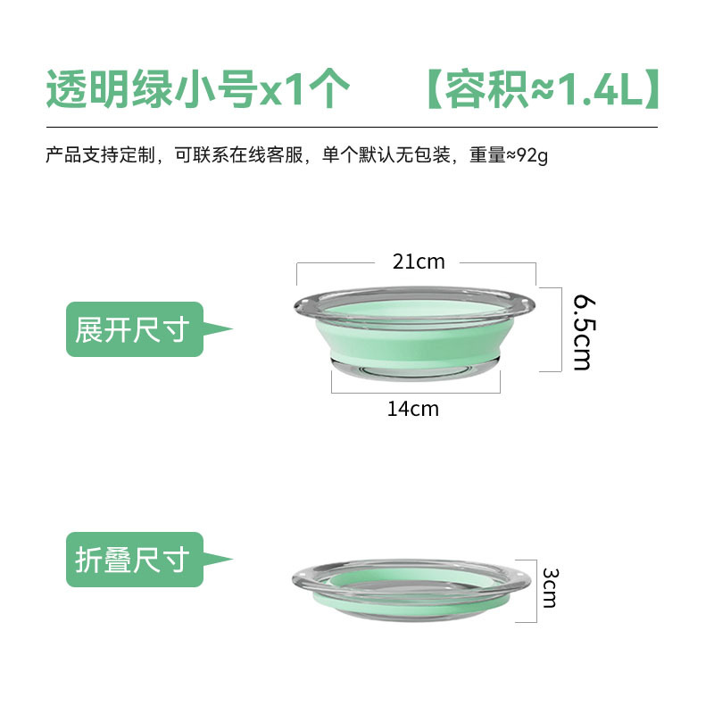 Transparent small green 1 pack [foldable]