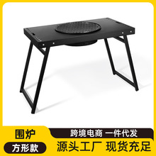 烧烤架围炉煮茶的炉烧烤炉平炉炭炉组合烧烤炉户外组合烧烤架批发