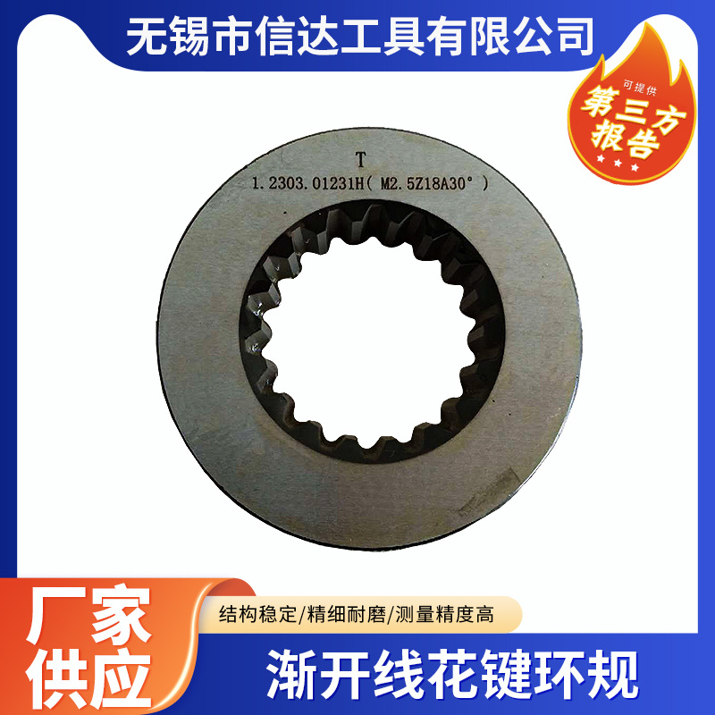 厂家供应渐开线花键环规设计三角形花键量规通止规检具螺纹环规