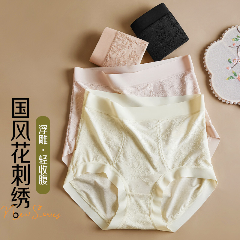 Light Luxury Embossed Women's Underwear, Tummy Control, Seamless Chinese Style Embroidered High-Waisted Underwear, Women's Mulberry Silk Antibacterial Crotch Briefs