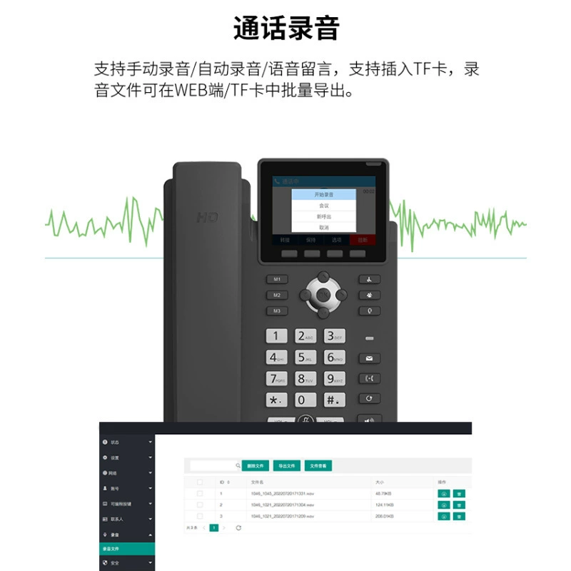 Новый 3,5-дюймовый цветной экран внутри WIFI HD запись поддерживает протокол SIP многофункциональный телефон для бизнеса