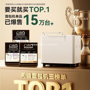PE8855 household bread machine multifunctional automatic dough fermentation breakfast toast steamed bread kneading small