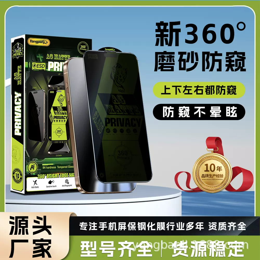 适用苹果17钢化膜16promax亮边磨砂防窥膜15手机膜14全屏360弧边
