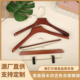 服装店衣架专用男装荷木仿古色衣架裤架可定制logo图案高档木衣架