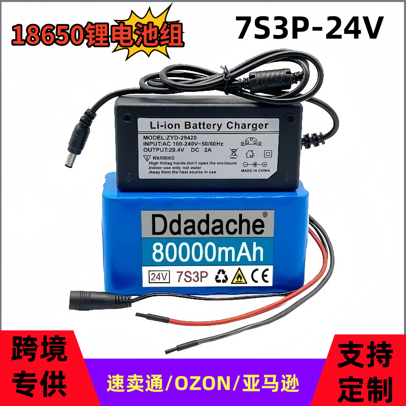 7S3P24V80Ah大容量锂电池组18650动力电芯电动滑板车机器人长续航