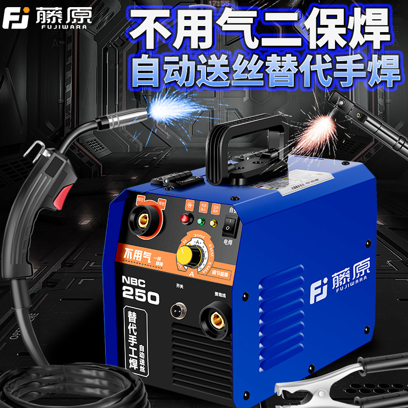 藤原无气自保焊 二保焊两用一体机250手工焊220v家用纯铜小电焊机