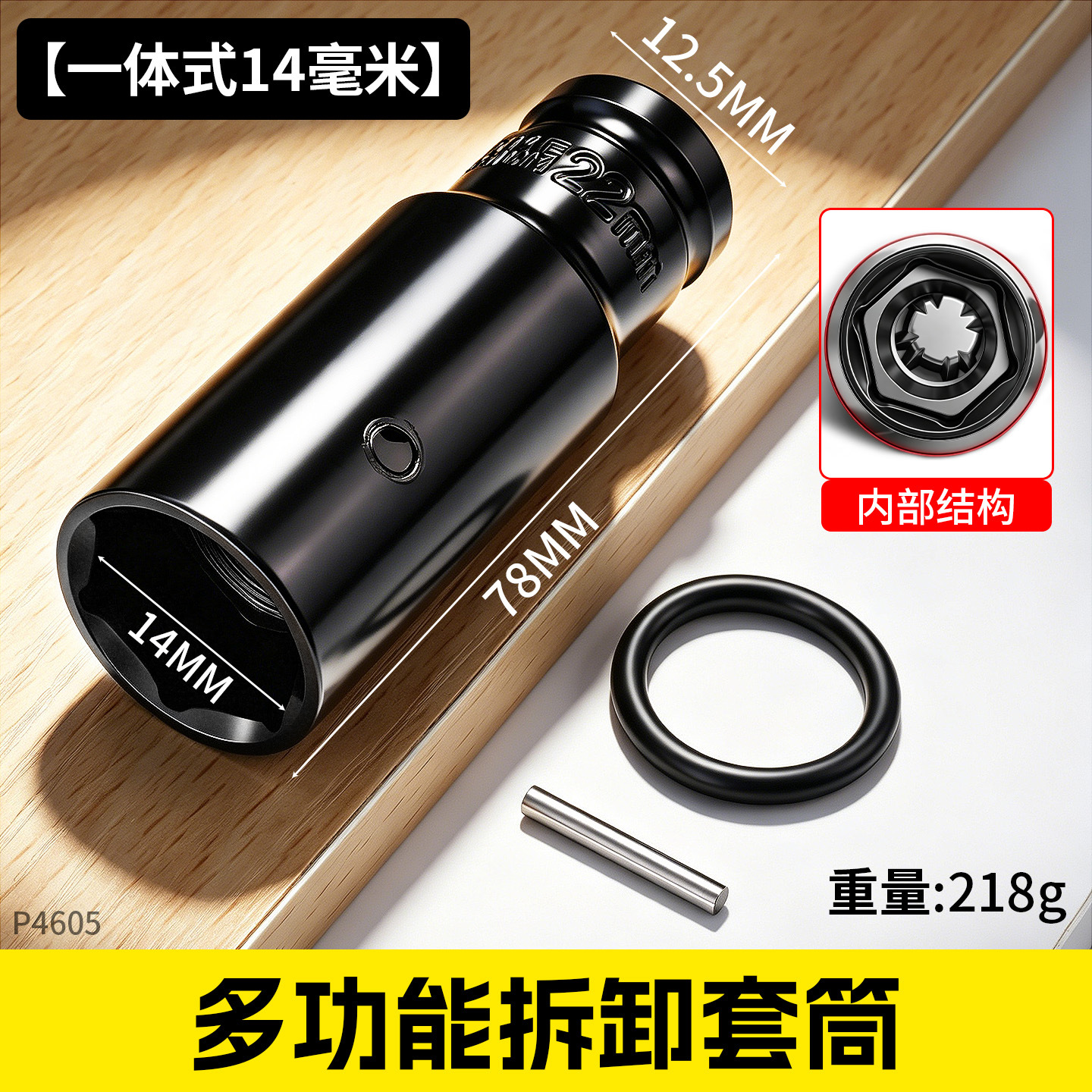 De una sola pieza 14mm