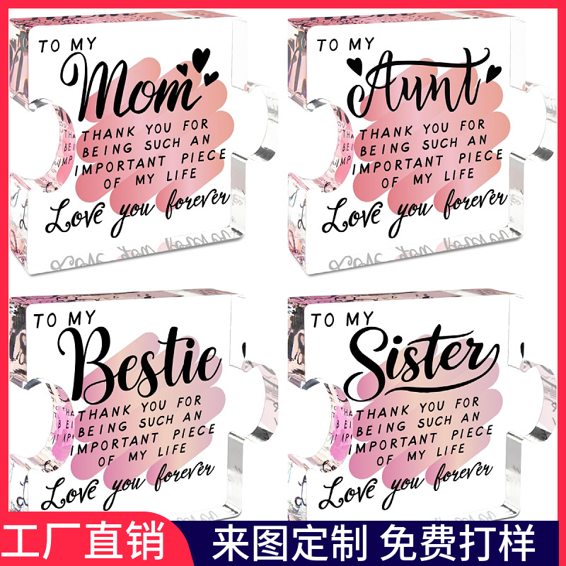 亚马逊爆款生日礼物拼图透明亚克力牌匾桌面装饰工艺品摆件