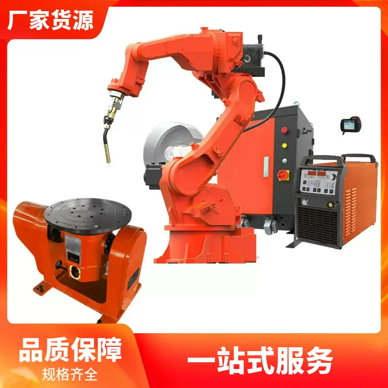机器人工作站 焊接机器人 六轴机械臂工业机器人 弧焊机械手臂
