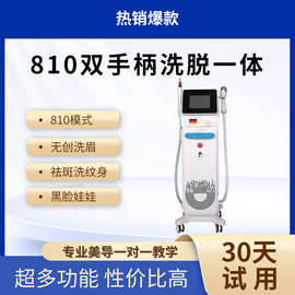跨境外贸爆款810多功能无创洗眉机黑科技祛斑纹身专用立式仪器