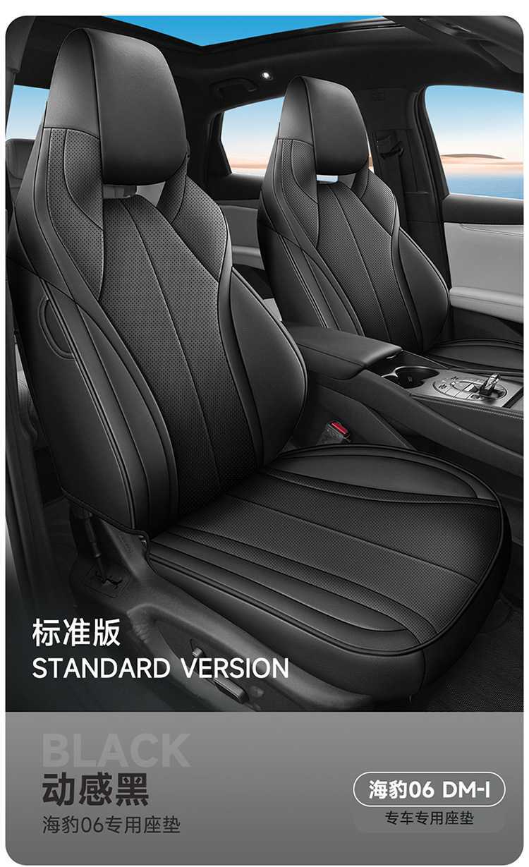 Specifically designed for 25/26 model BYD Seal 06DMI/EV, full-cover car seat cushion and seat cover