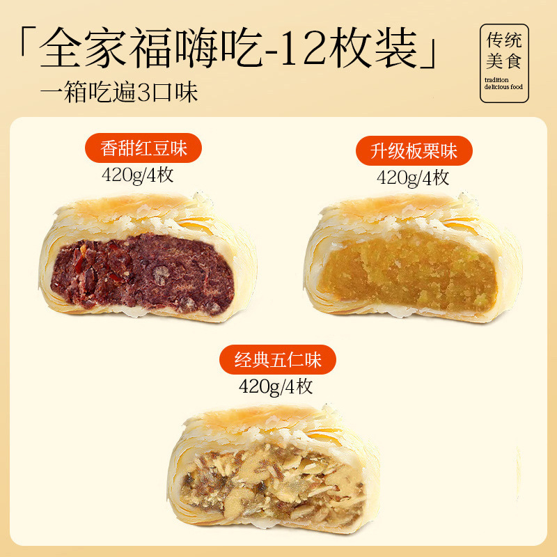 黄庄月饼手工蛋黄酥饼五仁酥皮咸河北特产老式传统糕点心小吃零食|undefined