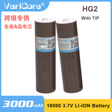 VariCore HG2 18650 尖头 3.7V 3000mAh标准大容量可充电锂电池