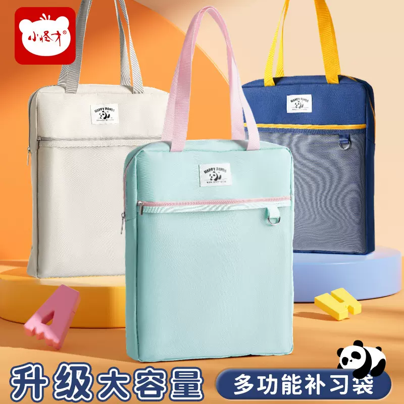 小怪才补习袋定制中小学生大容量补习袋手提拎书袋补课袋厂家批发
