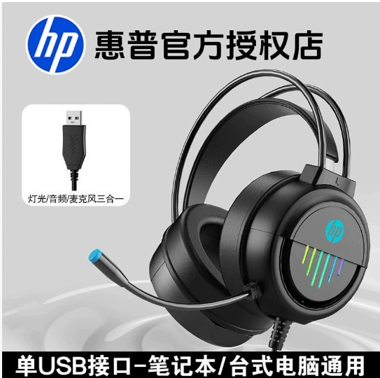 HP, совместимые игровые наушники для ноутбука