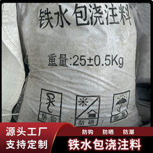 工业铸造厂用铁水包浇注料铝碳化硅材质抗铁水侵蚀耐高温