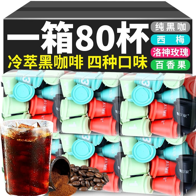 American Black Coffee Instant Sucrose-free Instant Cold Extract Coffee Powder Burning Decrease Shengsu Capsule Coffee Instant Coffee