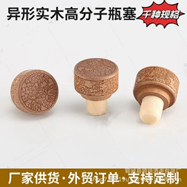 玻璃瓶;金属盖;酒瓶塞