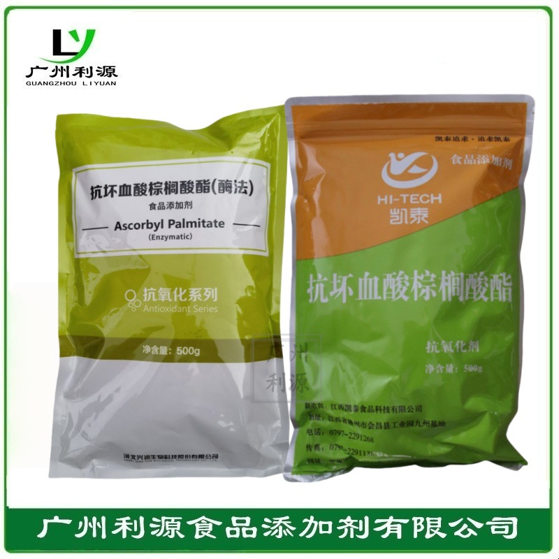 抗坏血酸棕榈酸酯维生素C棕榈酸酯vc棕榈酸酯vc酯 现货 500克/袋