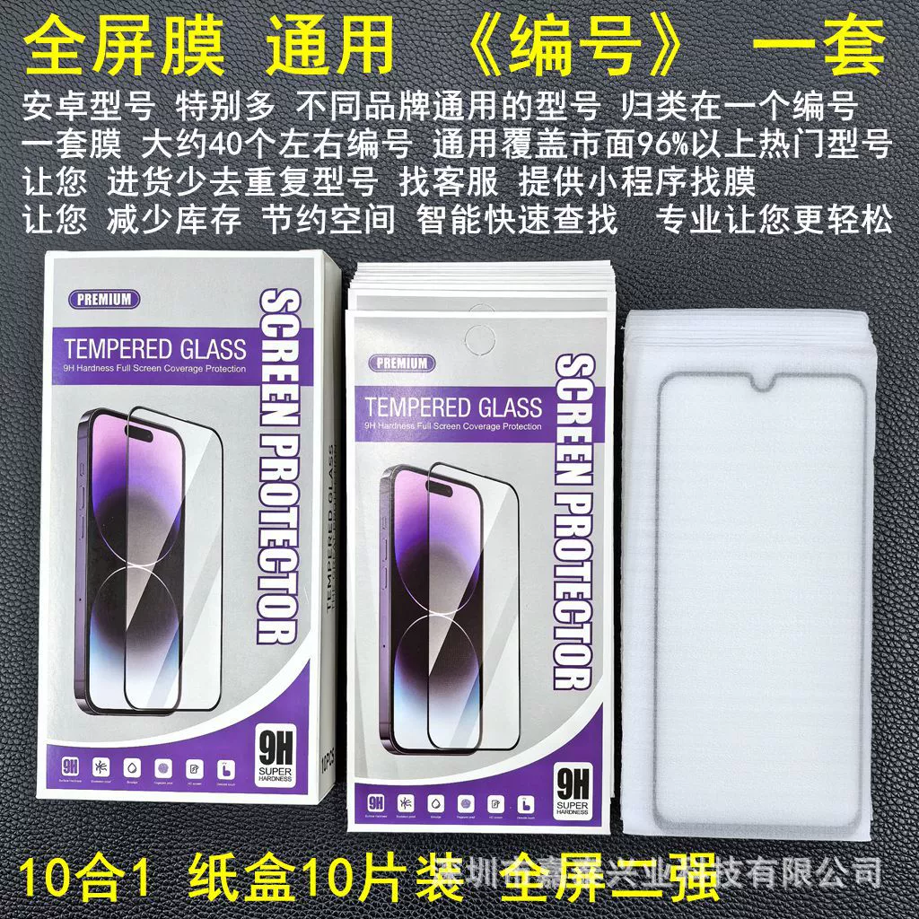 Подходит к универсальному номеру, полное стекло закаленное стекло, OPPO VIVO, Honor, Redmi, Huawei, закаленное стекло на весь экран
