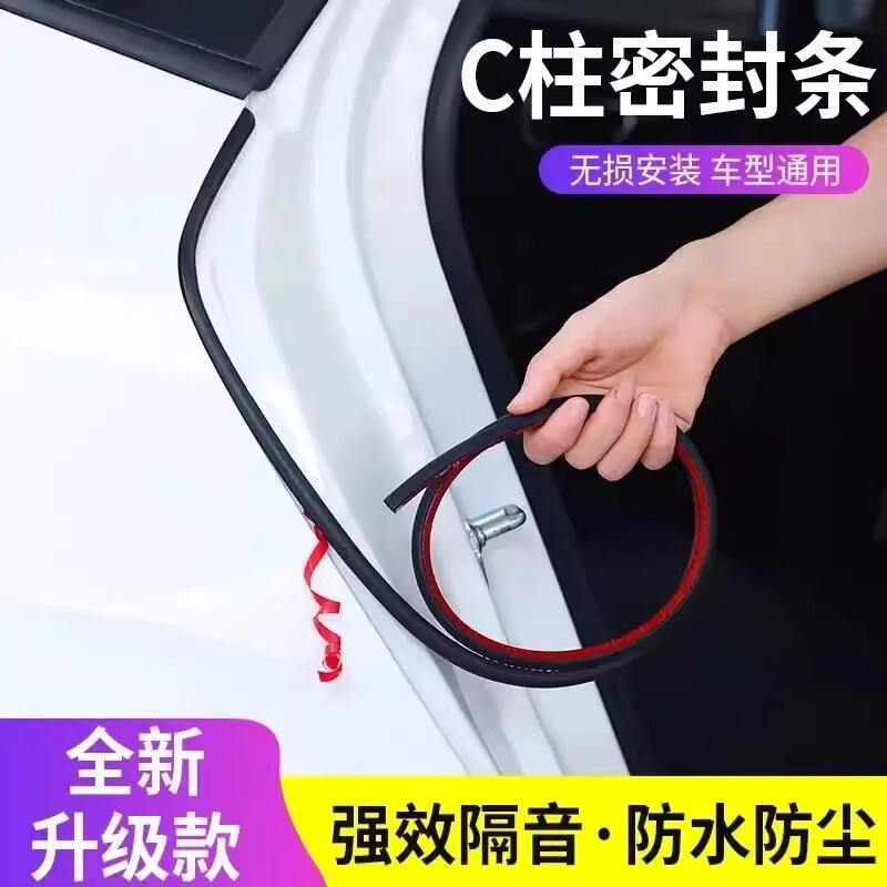 車のAピラー、Bピラー、Cピラー、ダッシュボード、フロントフード、トランクシールストリップ、ドア遮音ストリップ、防塵および騒音低減ストリップ|undefined