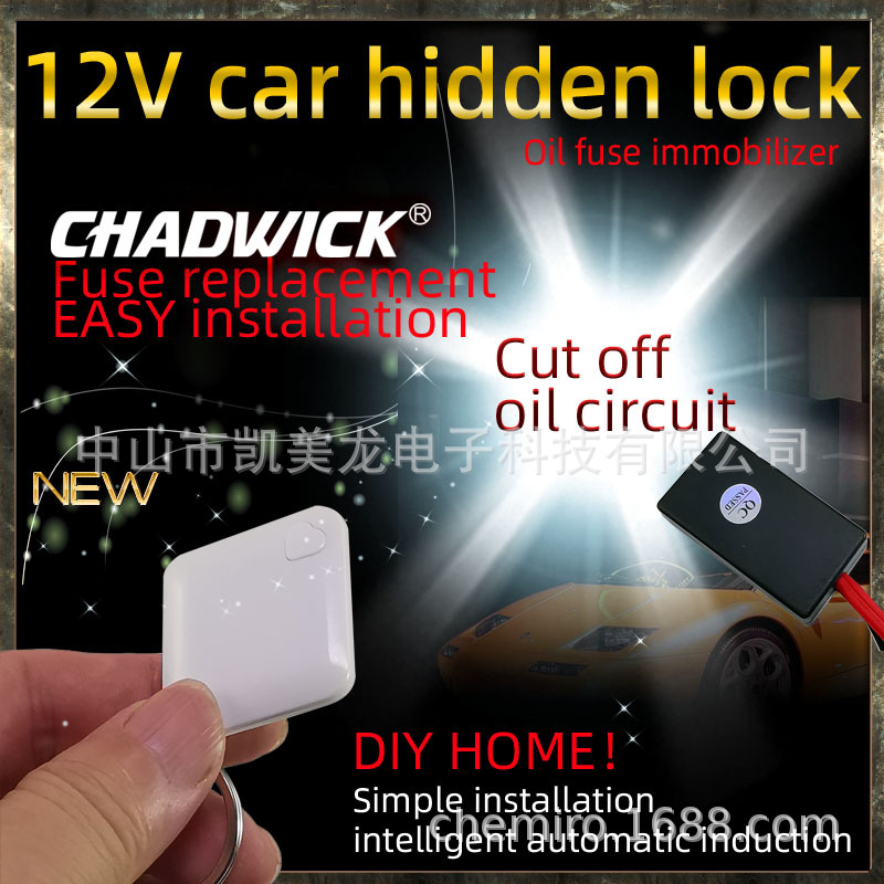 506 immobilizer (2) 副本.jpg