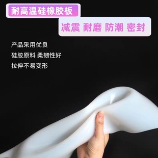 High temperature resistant super soft silicone plate transparent heat insulation high elastic sealing gasket silicone skin processing silicone flat gasket seal ring