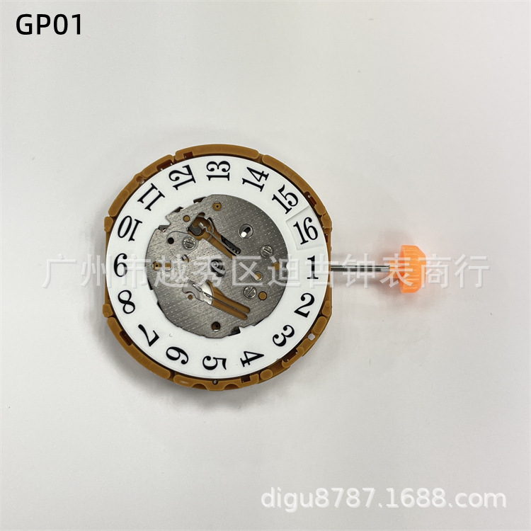 Watch