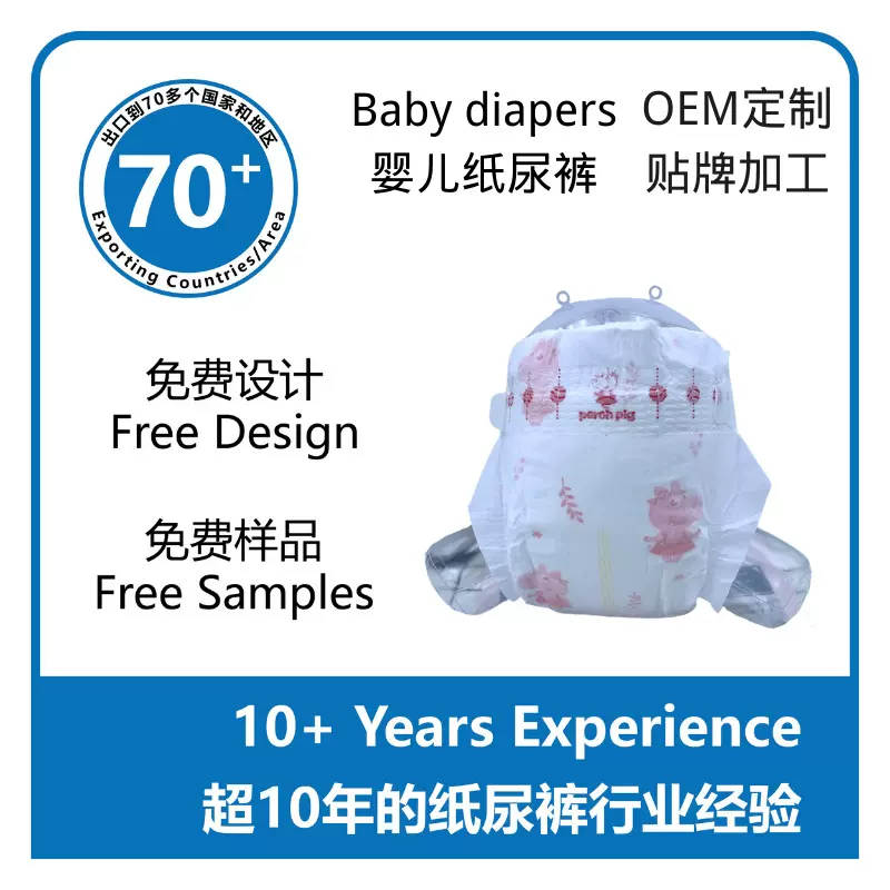 Baby Diapers定制超薄婴幼儿纸尿裤透气新生男女宝宝尿不湿批发