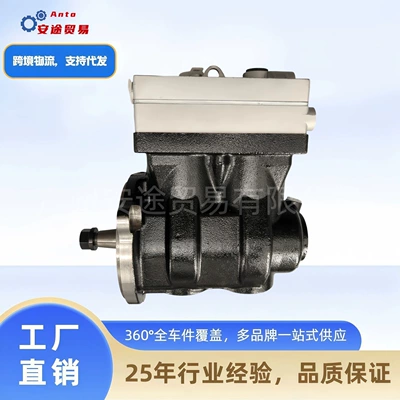 Suitable for Volvo Renault Truck Air Compressor 7420774360 20524352