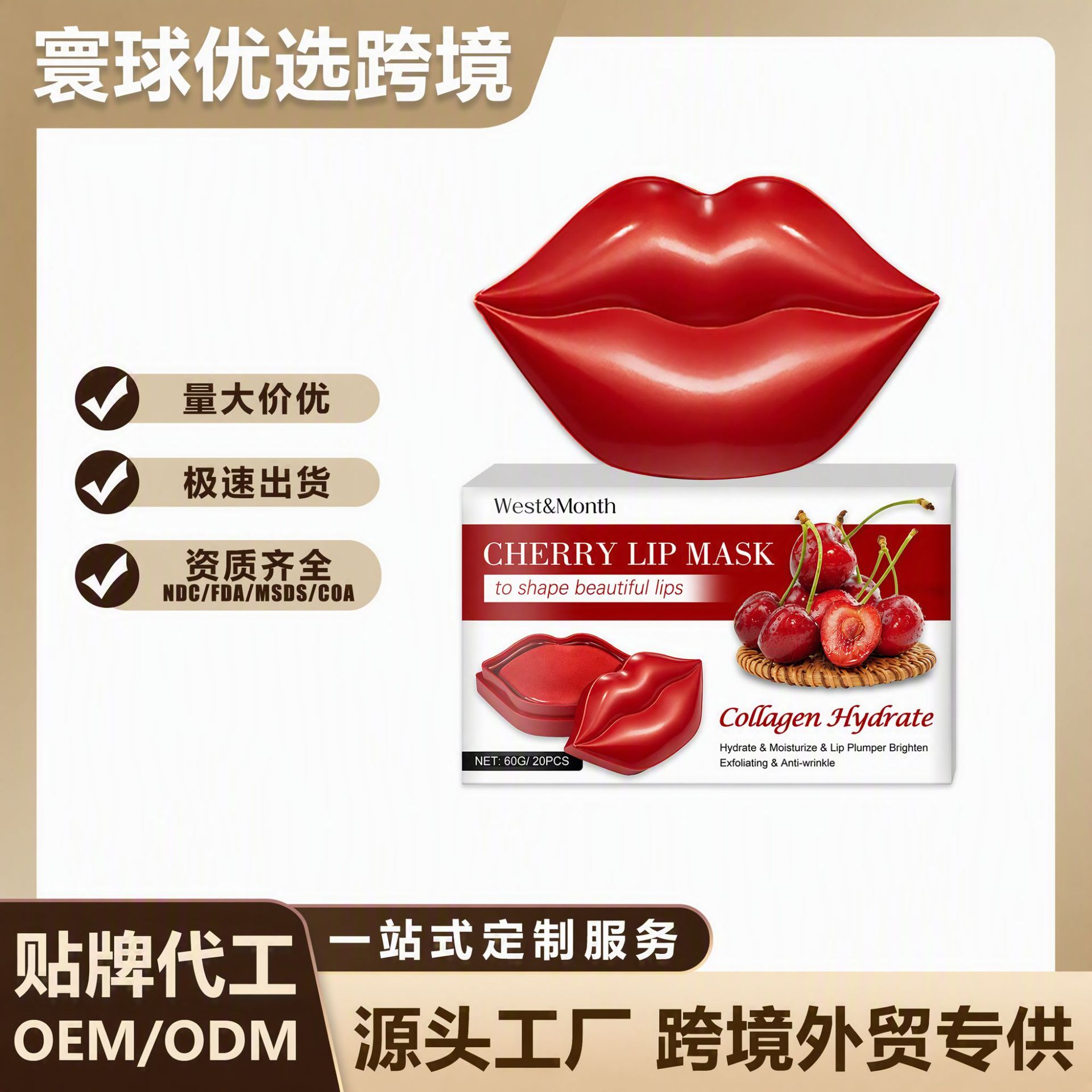 West Month Cherry-Shaped Lip Moisturizing Mask for Night Care, Softening and Moisturizing Lip Mask, Primer before Makeup Application