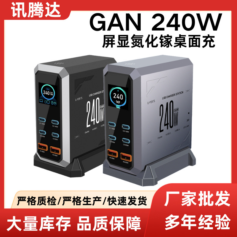 Multi-Port USB Charger 240W Dynamic Display Charger Charging Head Multi-Port Fast Charging High-Power Charger