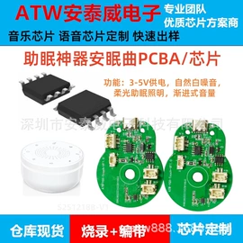 集成电路;电子灭蚊器;电吹风