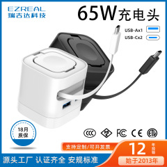 跨境新款PD65W氮化镓充电器伸缩线手表无线充多功能四合一充电头