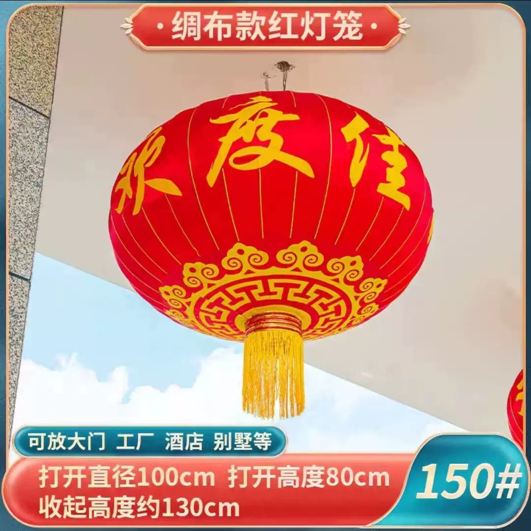 超大号大红灯笼户外防水铁口灯笼春节景区酒店装饰铁口绸缎绒布灯