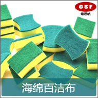 海绵百洁布.jpg