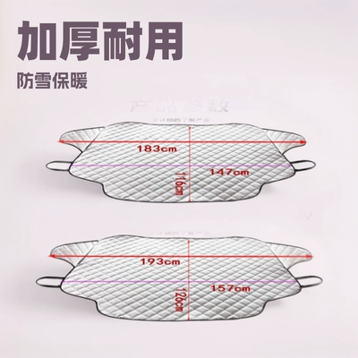 Car Sunshade Amazon Cross-Border Car Snow Shield Thickened Magnet Anti-Theft Rearview Mirror Cover Snowproof and Rainproof