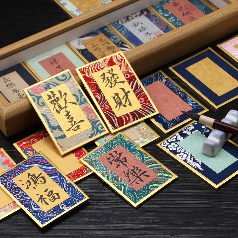 【单面】挂件相框小号宋锦迷你卡纸硬卡国风宣纸文创礼品手写书法