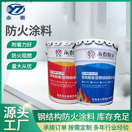 防火涂料;氧化铁红;氧化铁黑