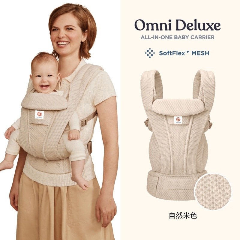 アメリカ製ベビーキャリア、二子犬用腰掛け、OMNIBreeze、乳児用抱っこ紐、新生児から幼児まで使えるベビーキャリア