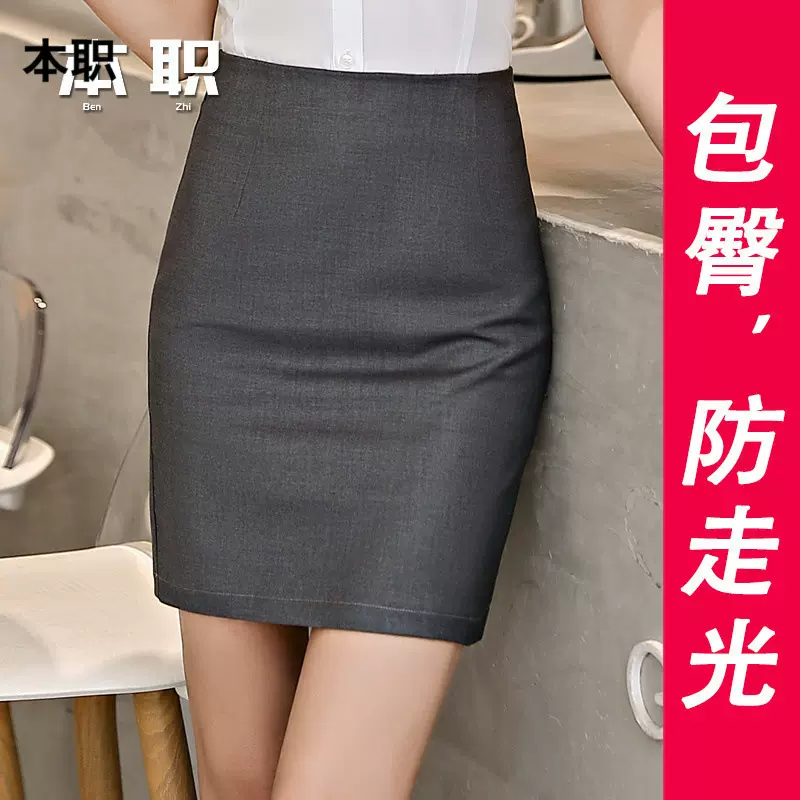 【防走光】职业西装裙黑色半身裙女黑色一步裙工作裙修身短裙子
