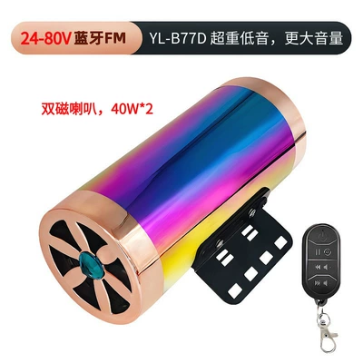 Car speaker/subwoofer – Wave Audio - yl-b77d-super-bass-bluetooth-fm-single-tube-dual-speaker-model